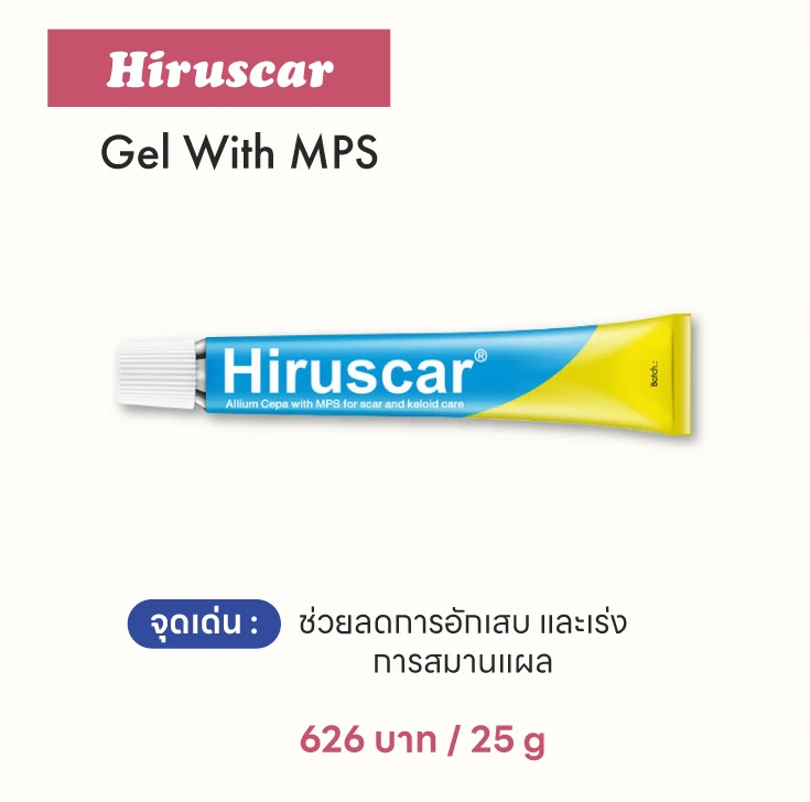 3. Hiruscar Gel With MPS